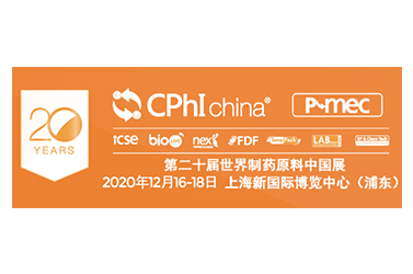 DREURE will participate in the 20th CPHI World Pharmaceutical API China Exhibition in 2020